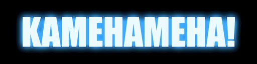 The word KAMEHAMEHA in glowing letters, the texture the beam carries.